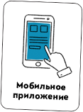Карта Мобильное приложение