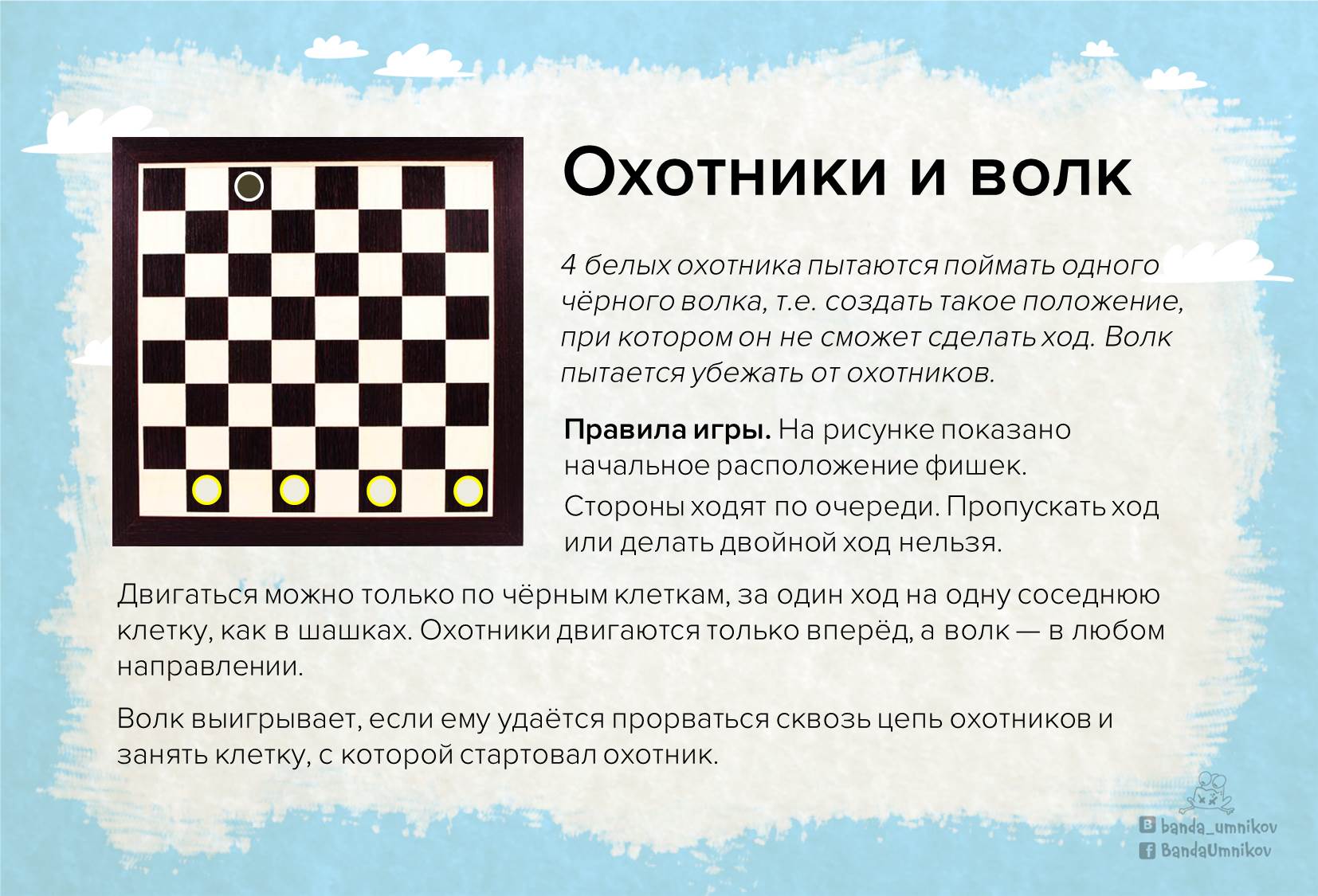 Игровое поле для игры Совсем другие шашки
