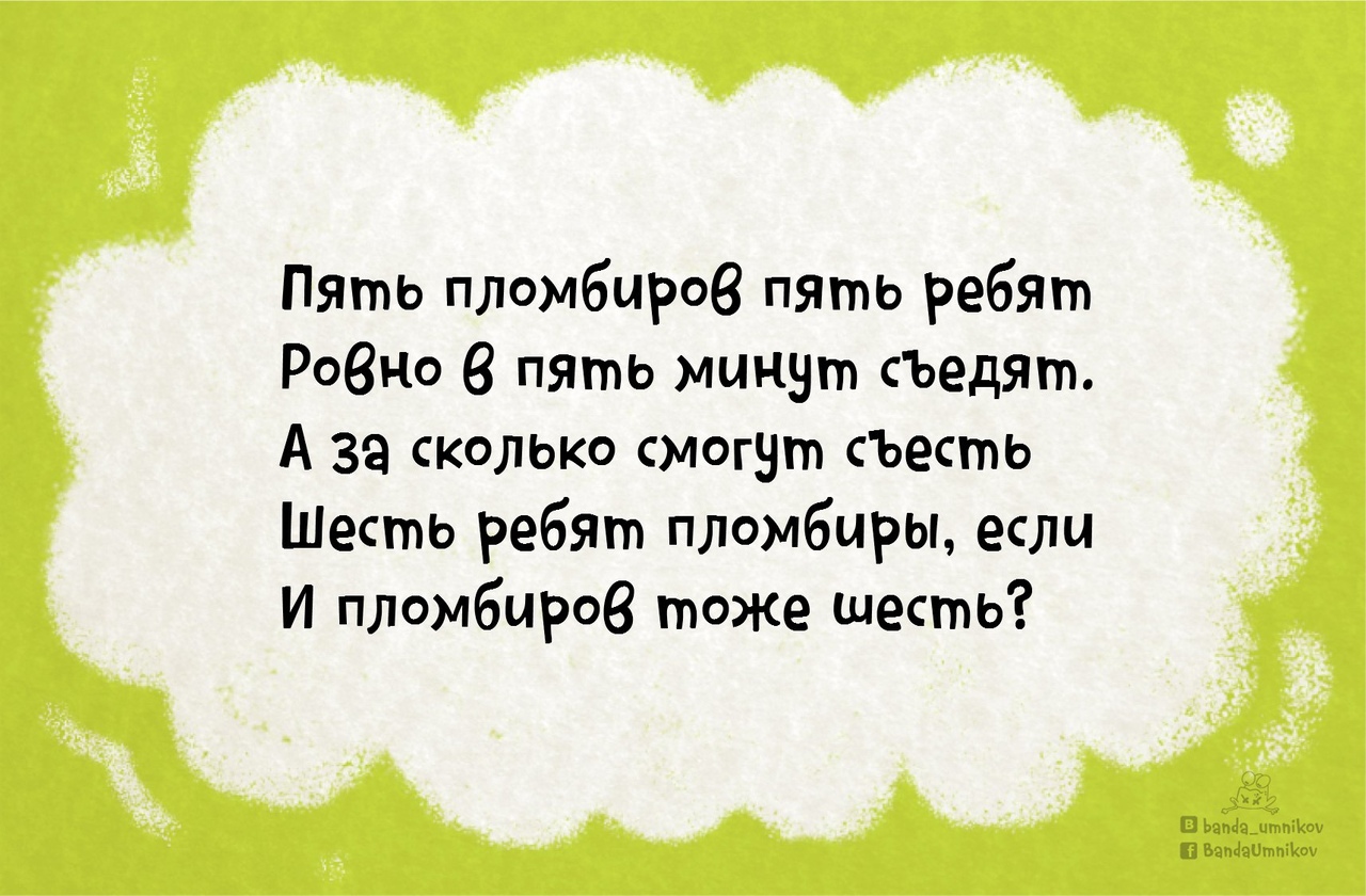 Забавная загадка 1