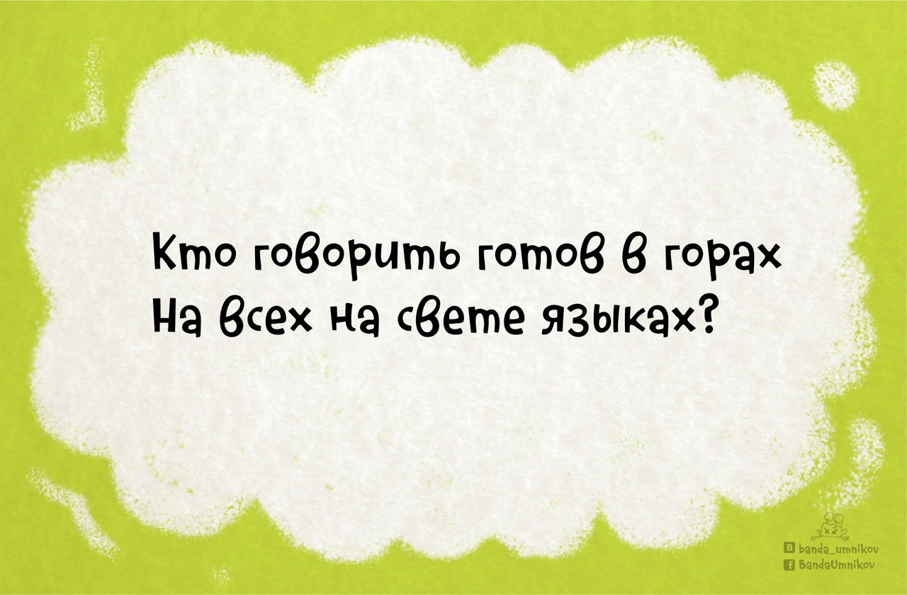 Забавная загадка 4