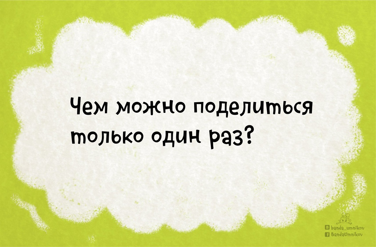 Забавная загадка 7