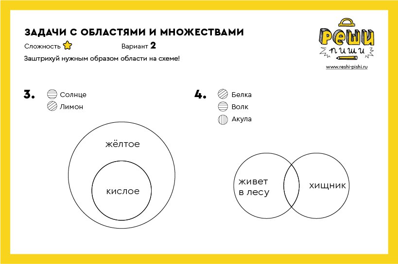 Задача 4 на множества