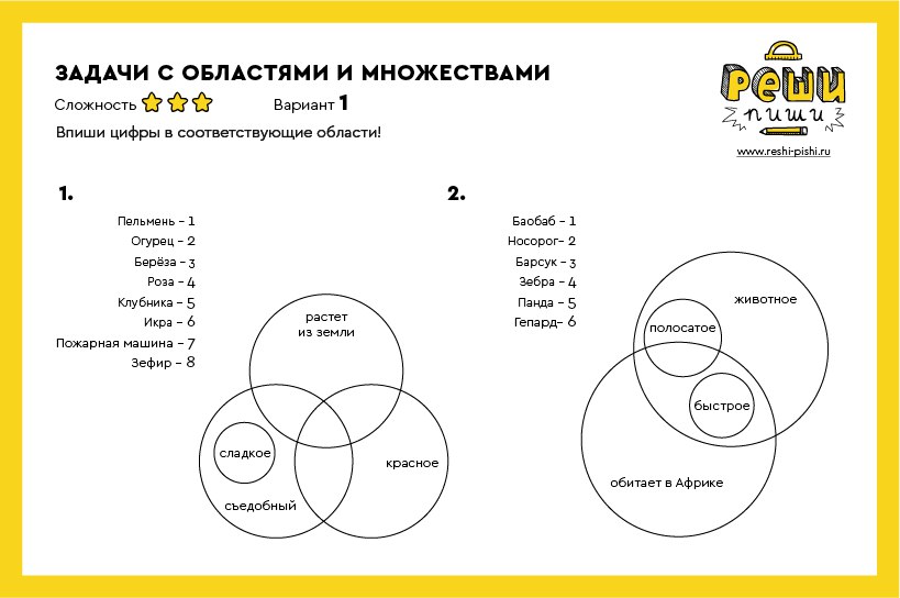 Задача 7 на множества