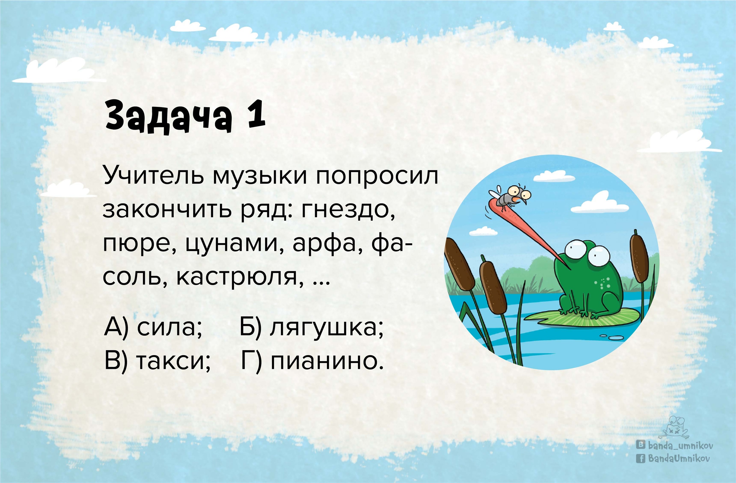 Лист с олимпиадными заданиями по русскому языку для 2-3 класса, страница 2