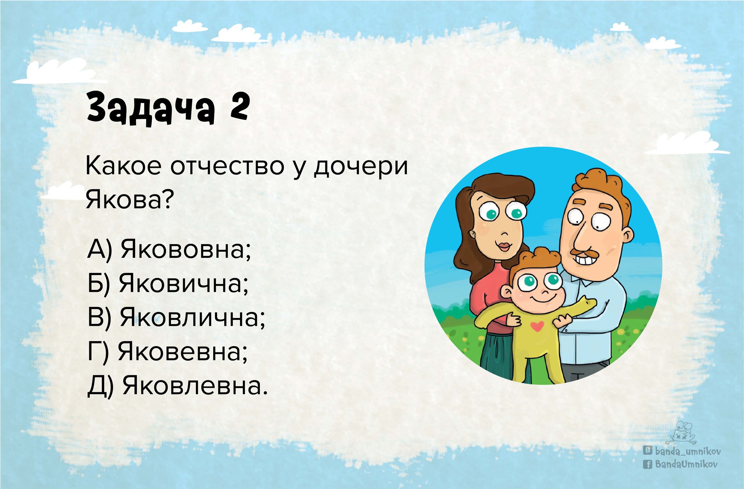 Лист с олимпиадными заданиями по русскому языку для 2-3 класса, страница 3