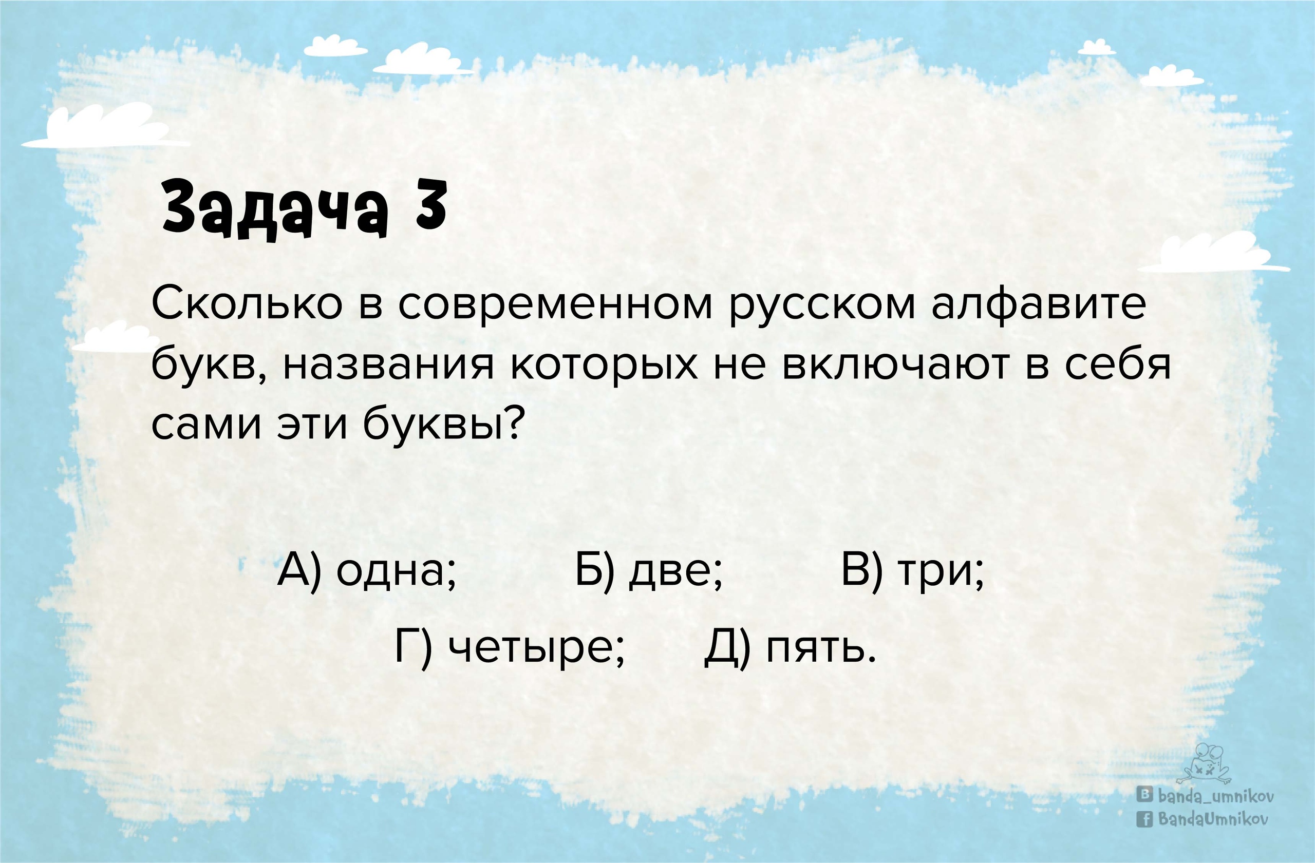 Лист с олимпиадными заданиями по русскому языку для 2-3 класса, страница 4