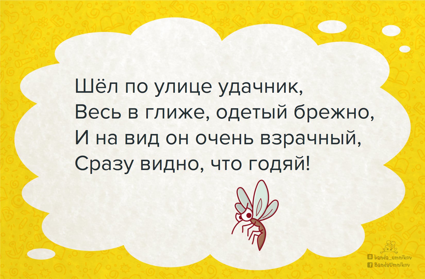 Замена фразы «Не бегай» на «Пожалуйста, иди спокойно»