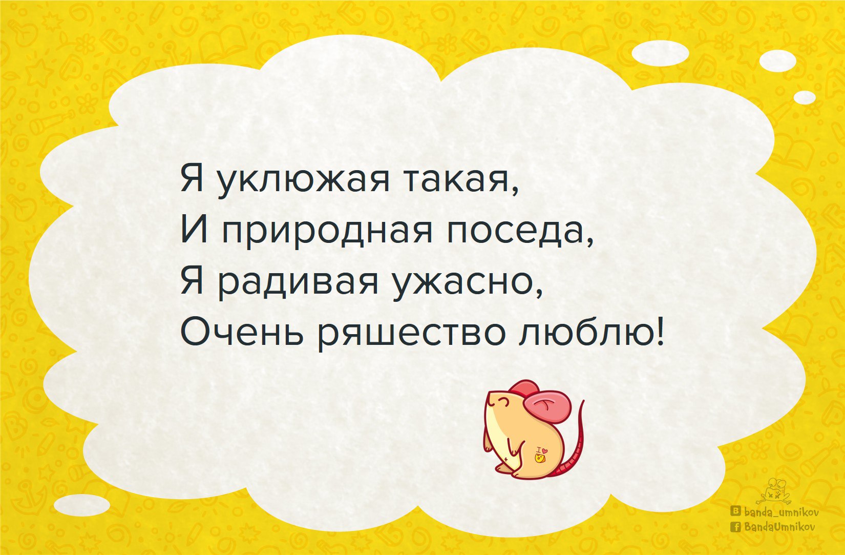 Иллюстрация фразы «Не дерись» и её позитивного аналога