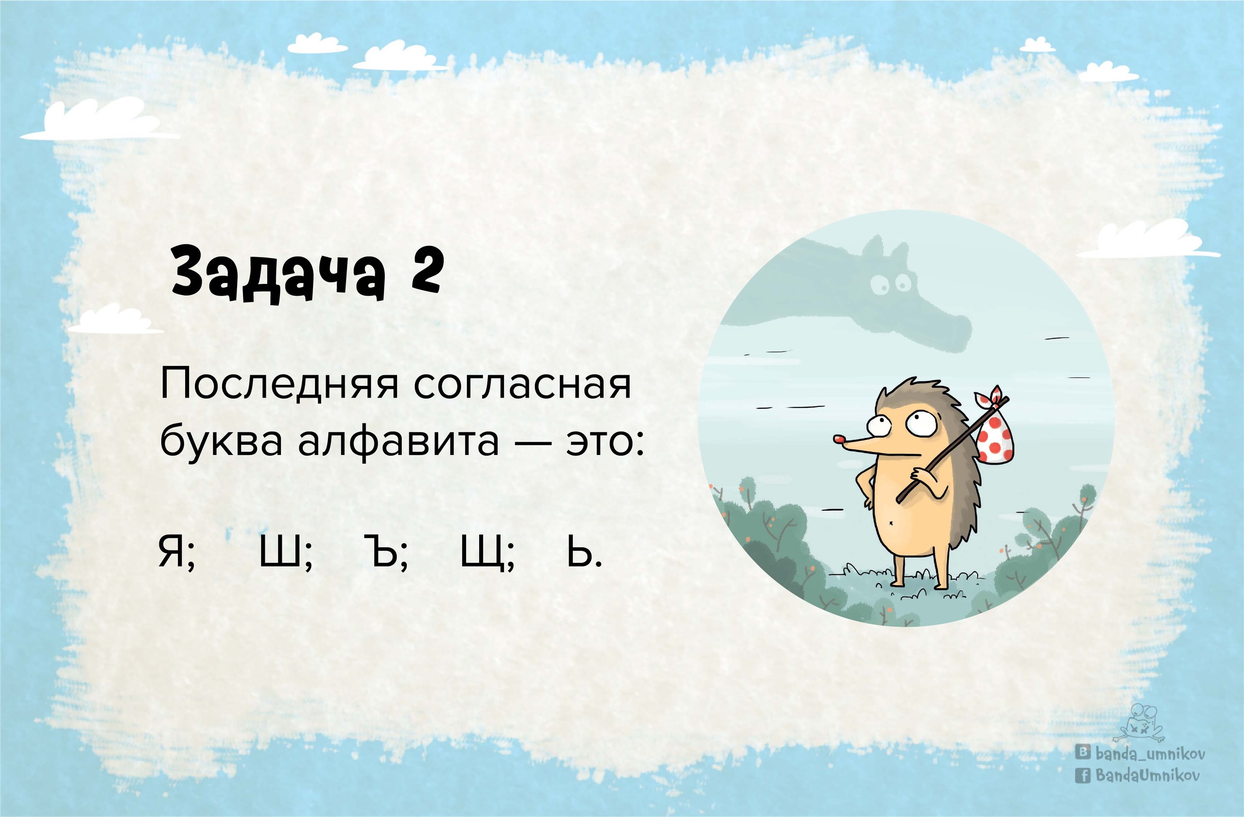 Олимпиадная задачка по русскому языку: задание 2