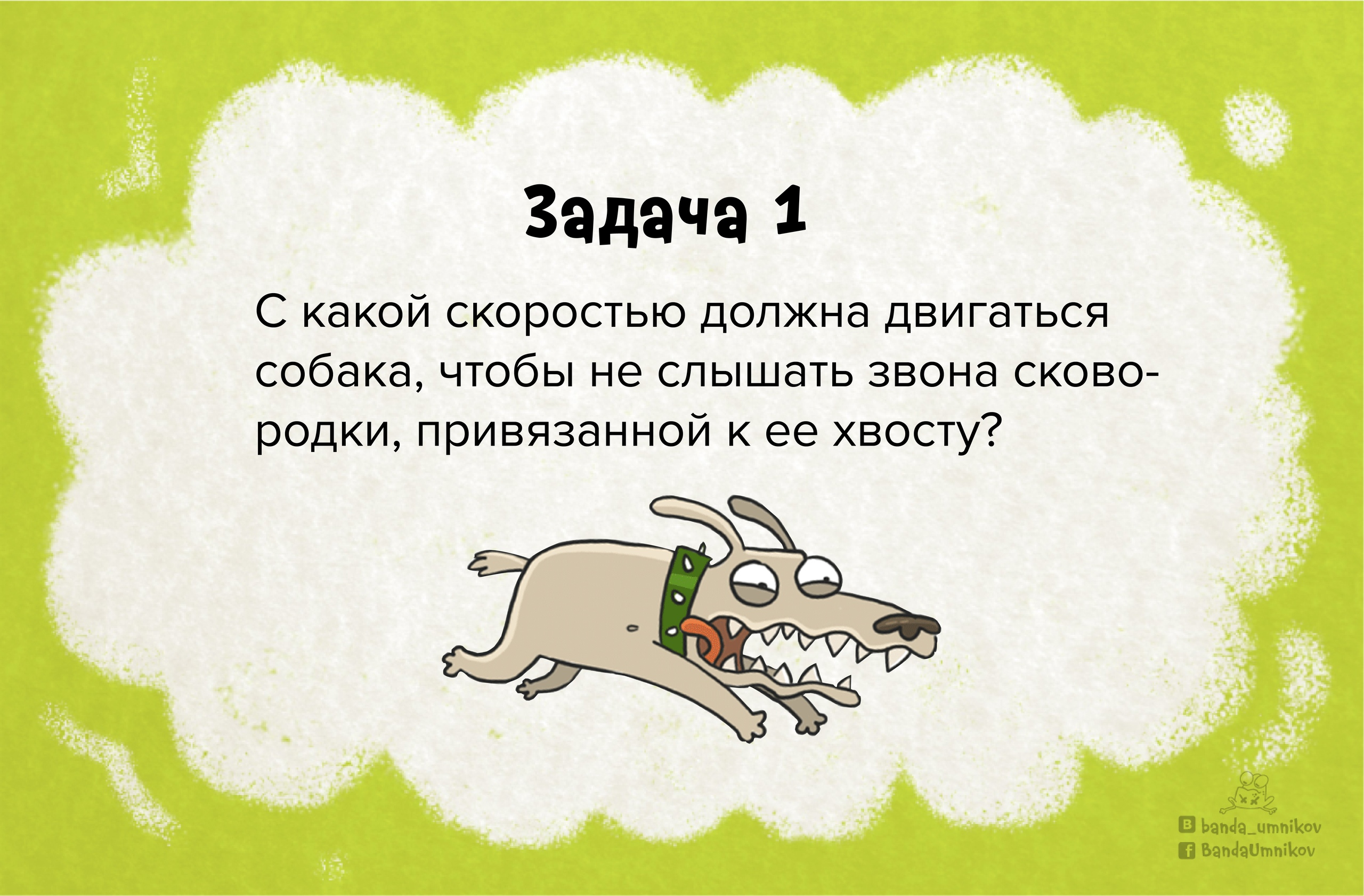Логическая задача с подвохом 1