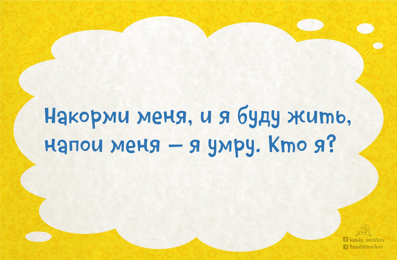 Пятая хитрая загадка