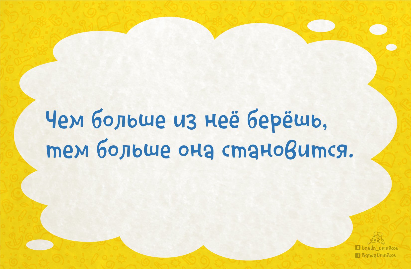 Седьмая хитрая загадка