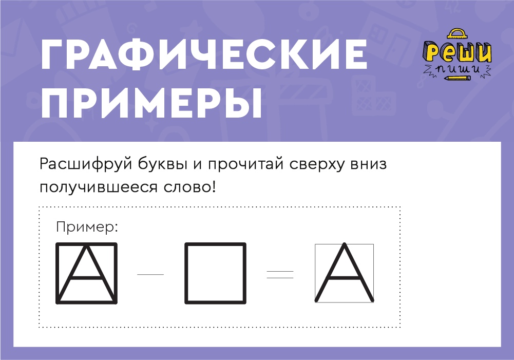 Графический пример 1