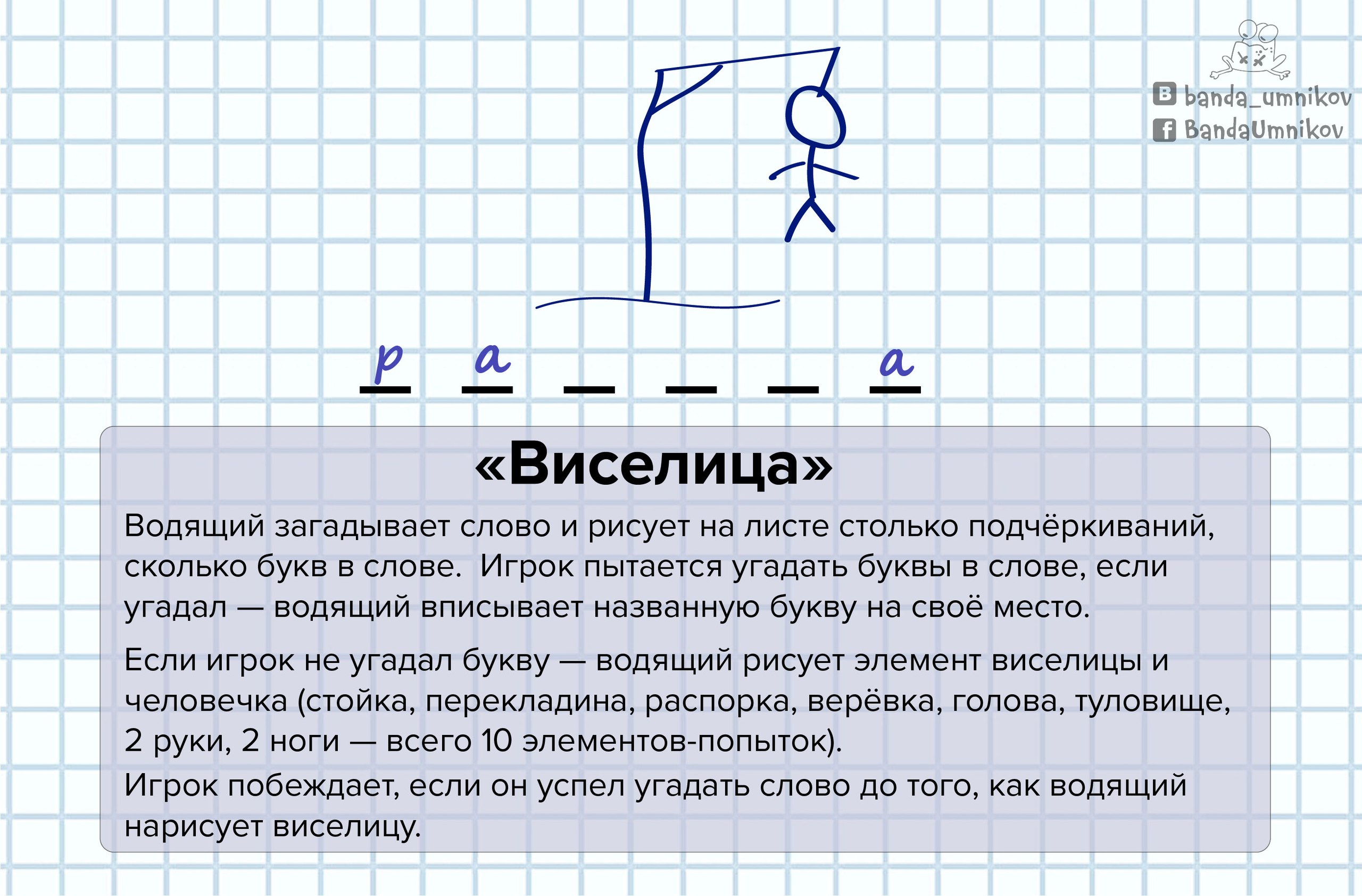 Третья игра из семи для расширения словарного запаса