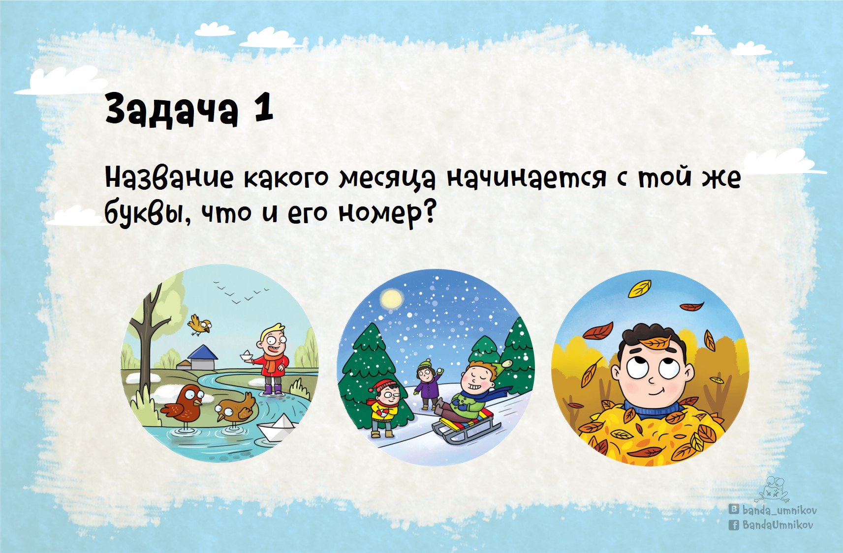 Олимпиадные задания по русскому языку 1