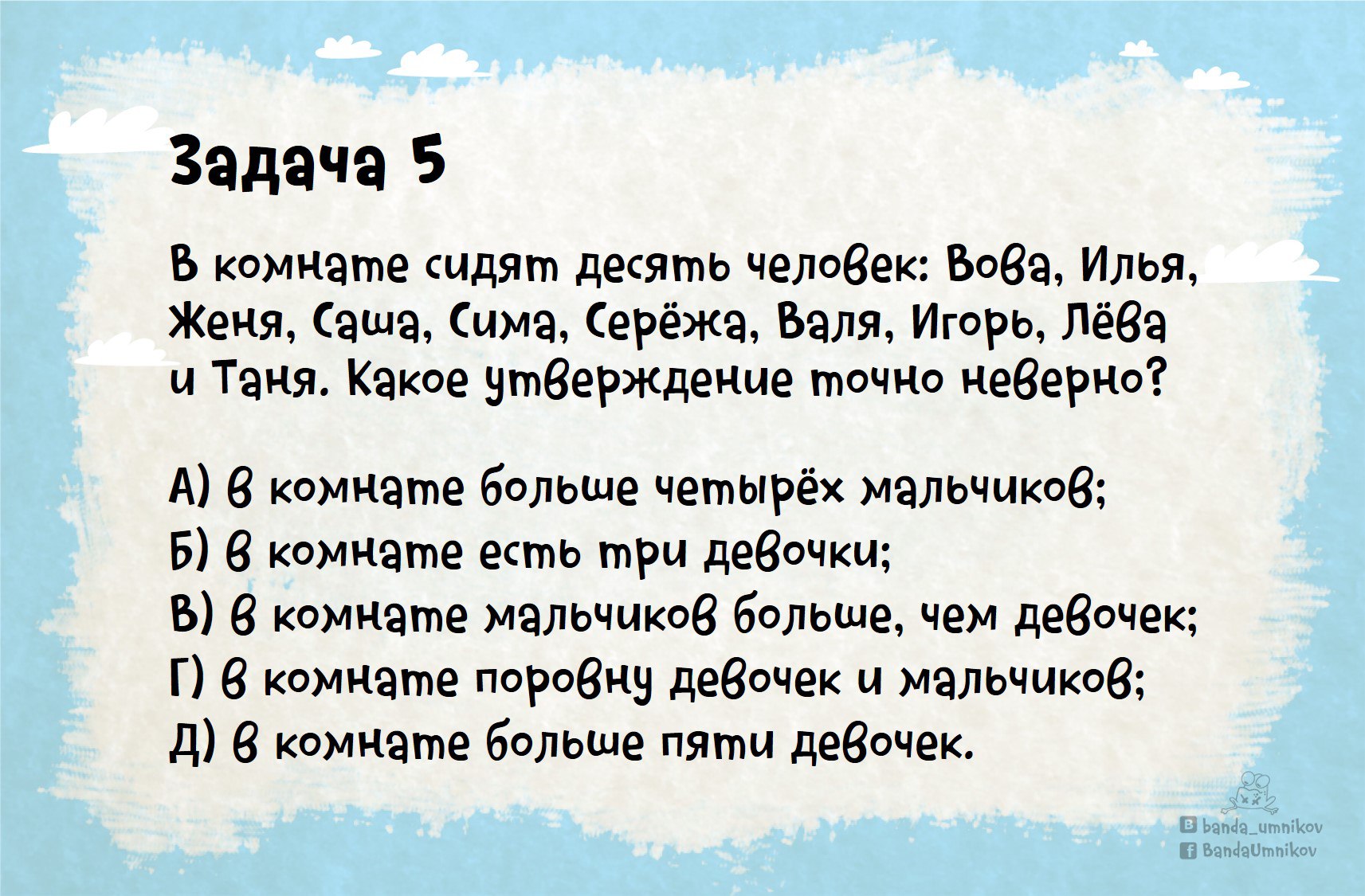 Олимпиадные задания по русскому языку 5