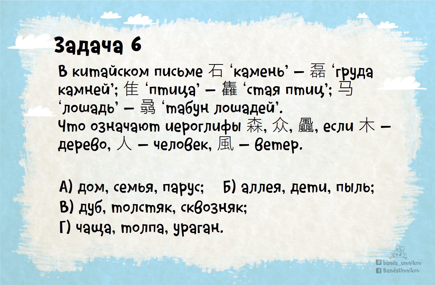 Олимпиадные задания по русскому языку 6