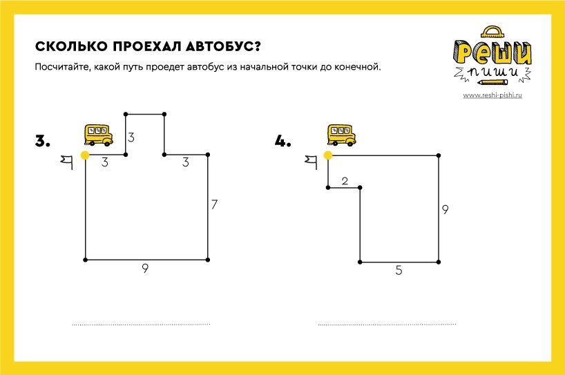 Автобусная задача – часть 2