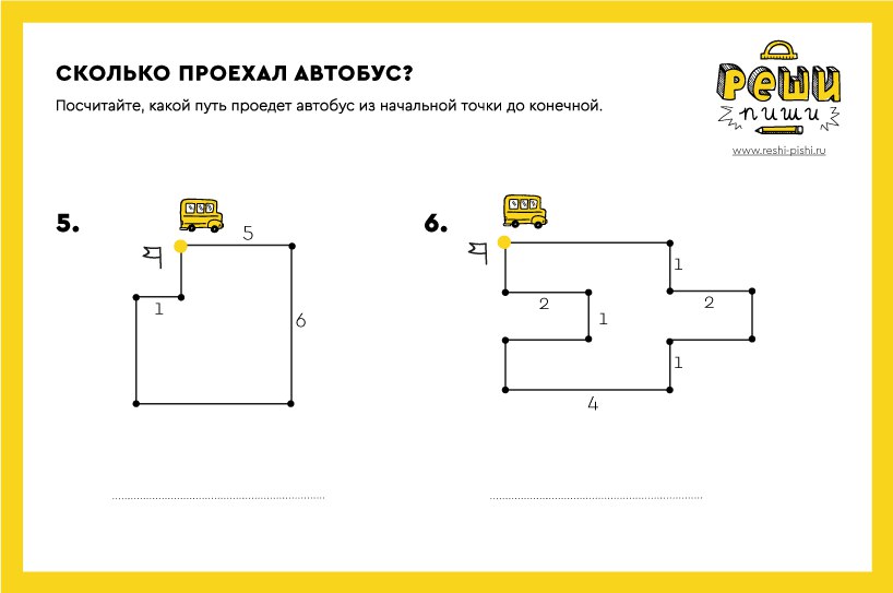 Автобусная задача – часть 3