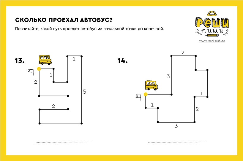 Автобусная задача – часть 7