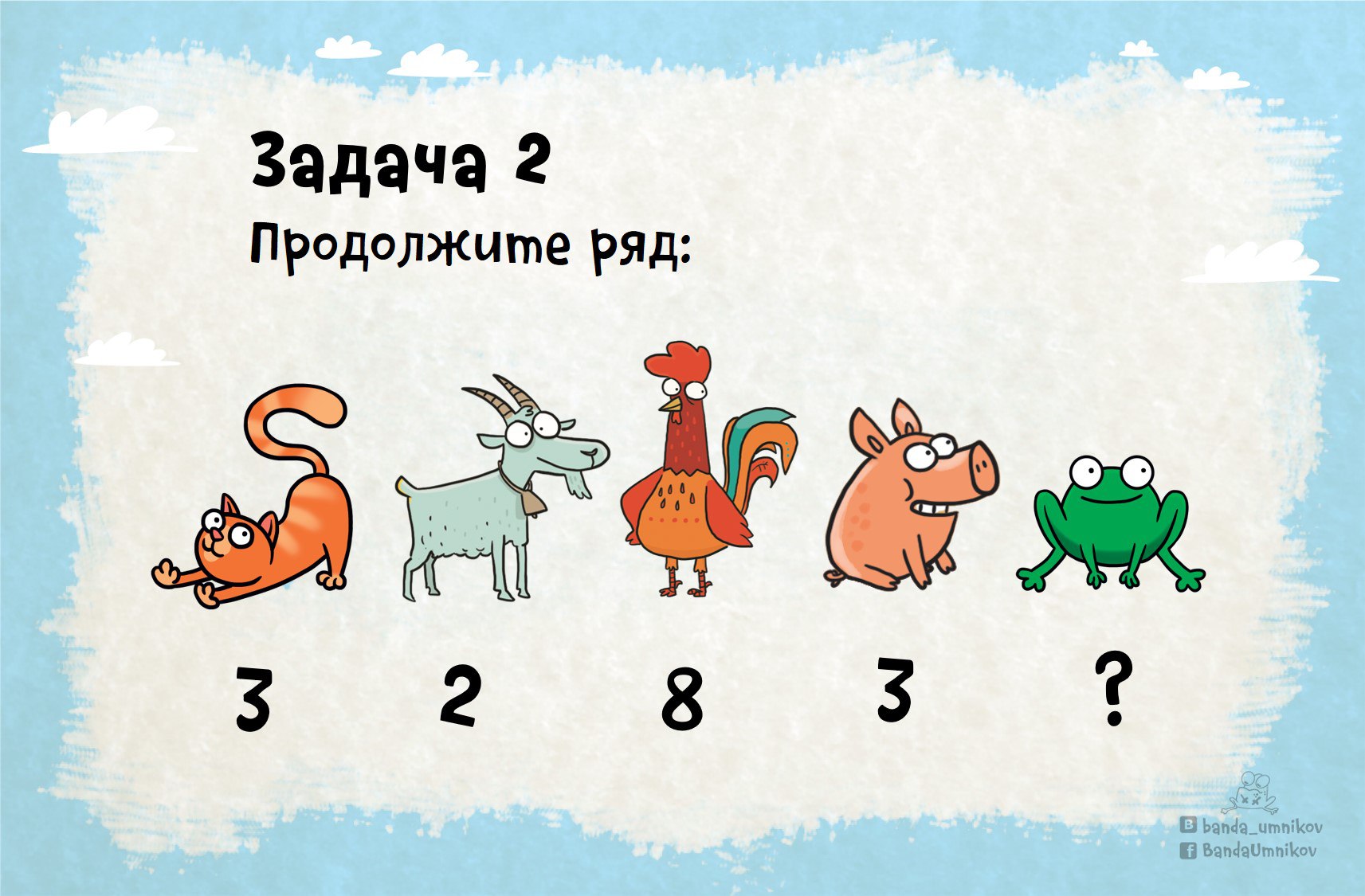 Детская задача 2