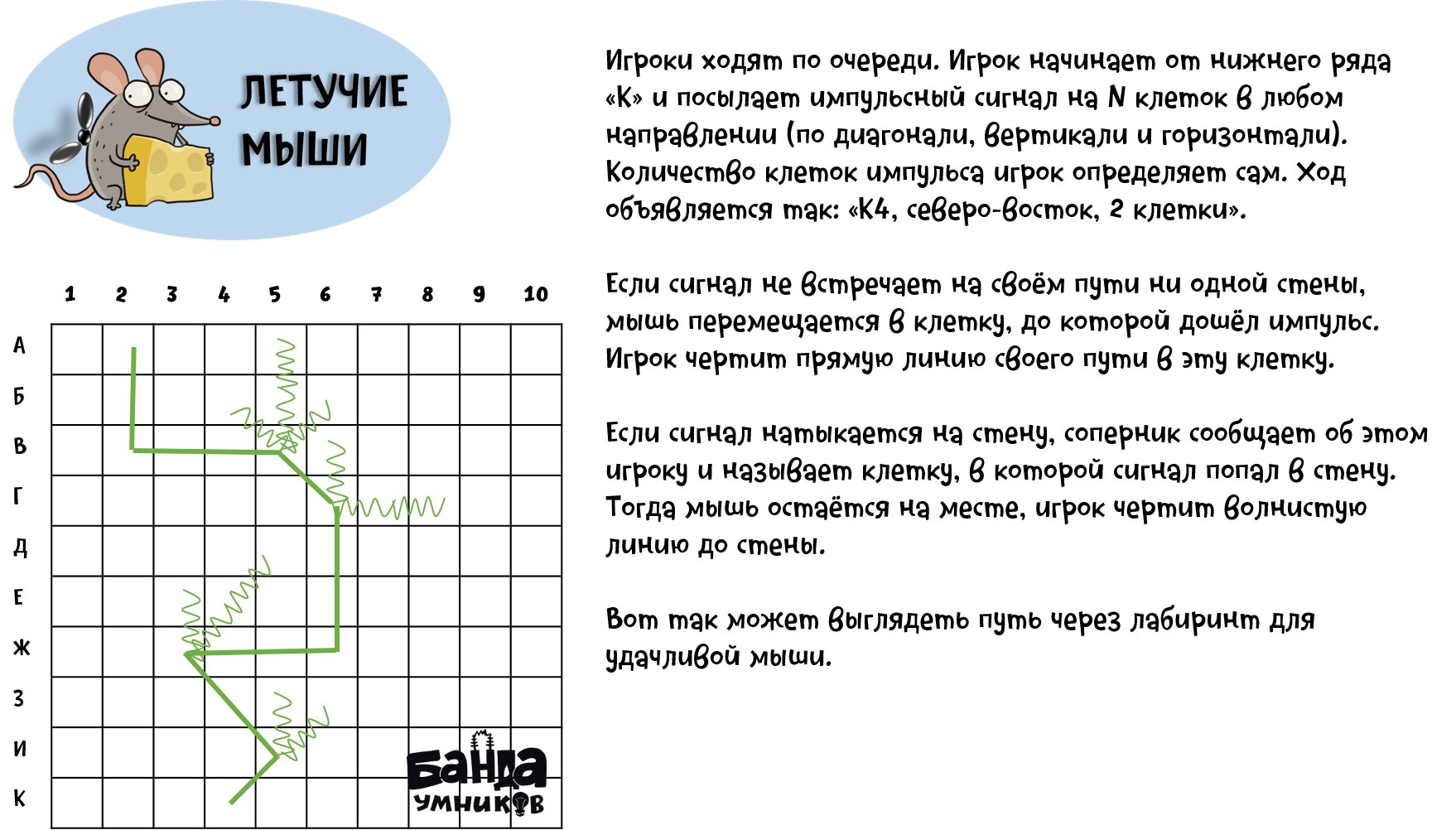 Карточки с заданиями на координаты и фигурки мышей