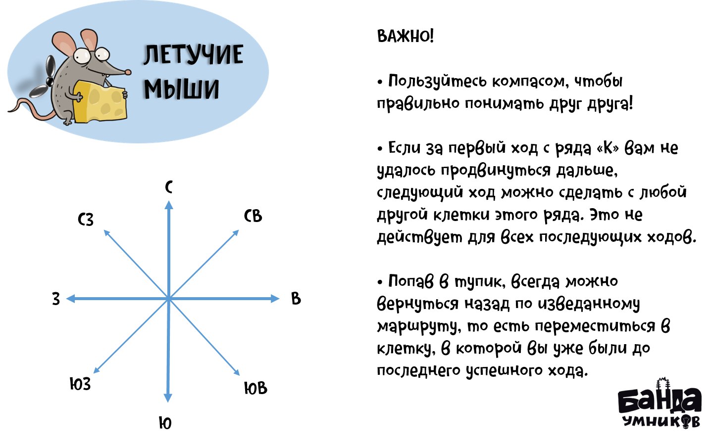 Ребёнок передвигает фигурку летучей мыши по координатам