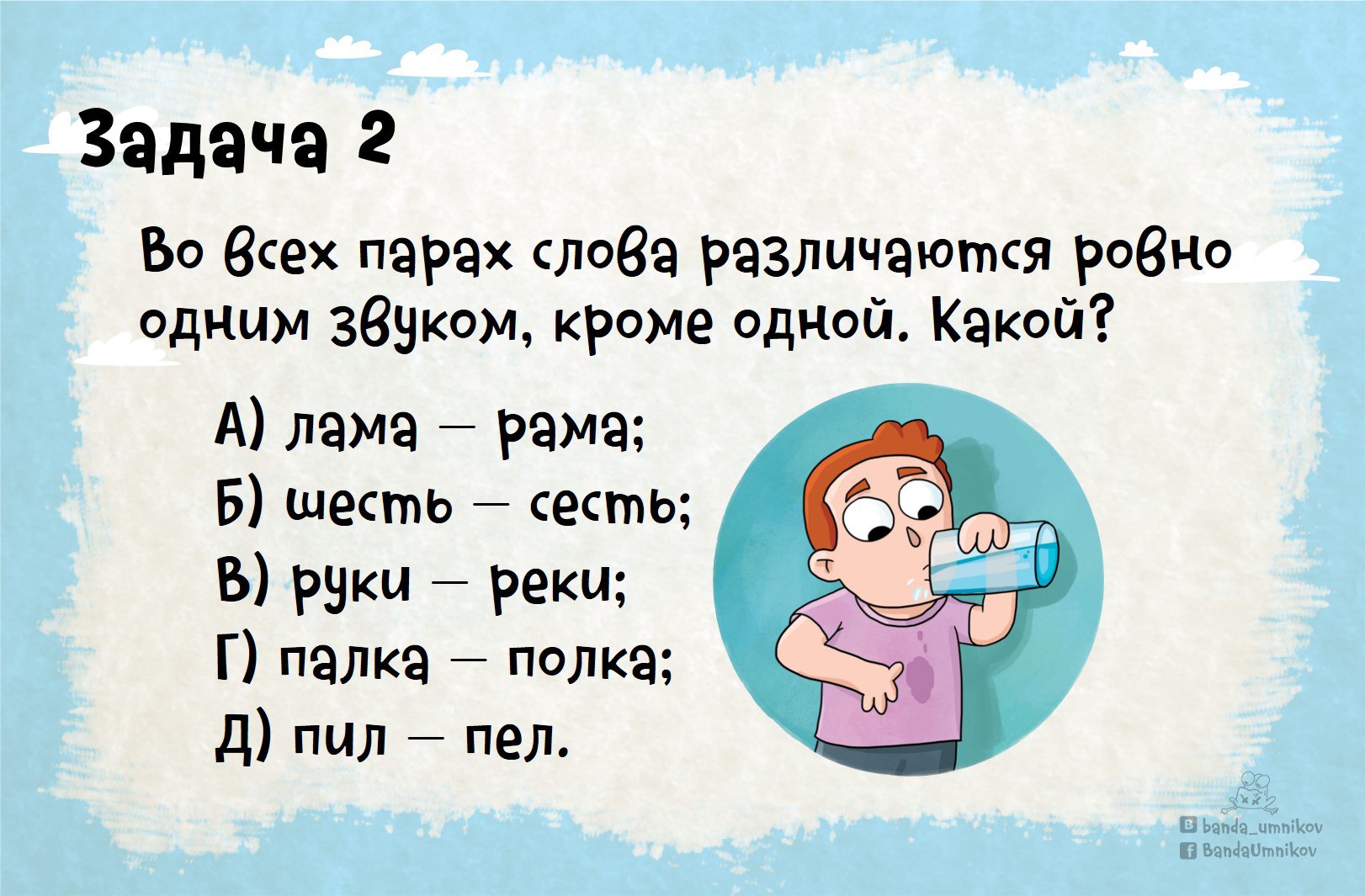 Пример задания на определение частей речи