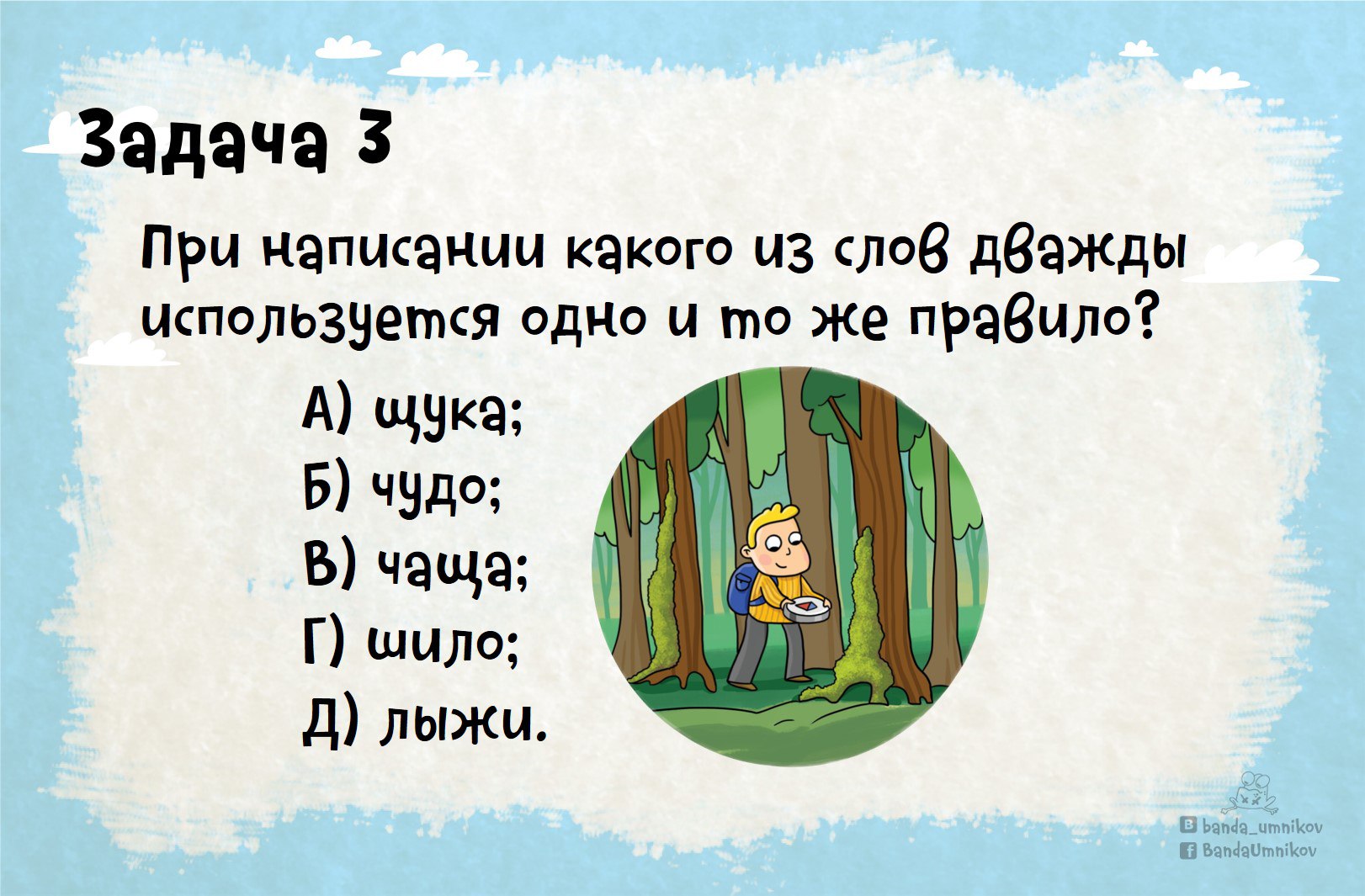 Задание на исправление ошибок в тексте
