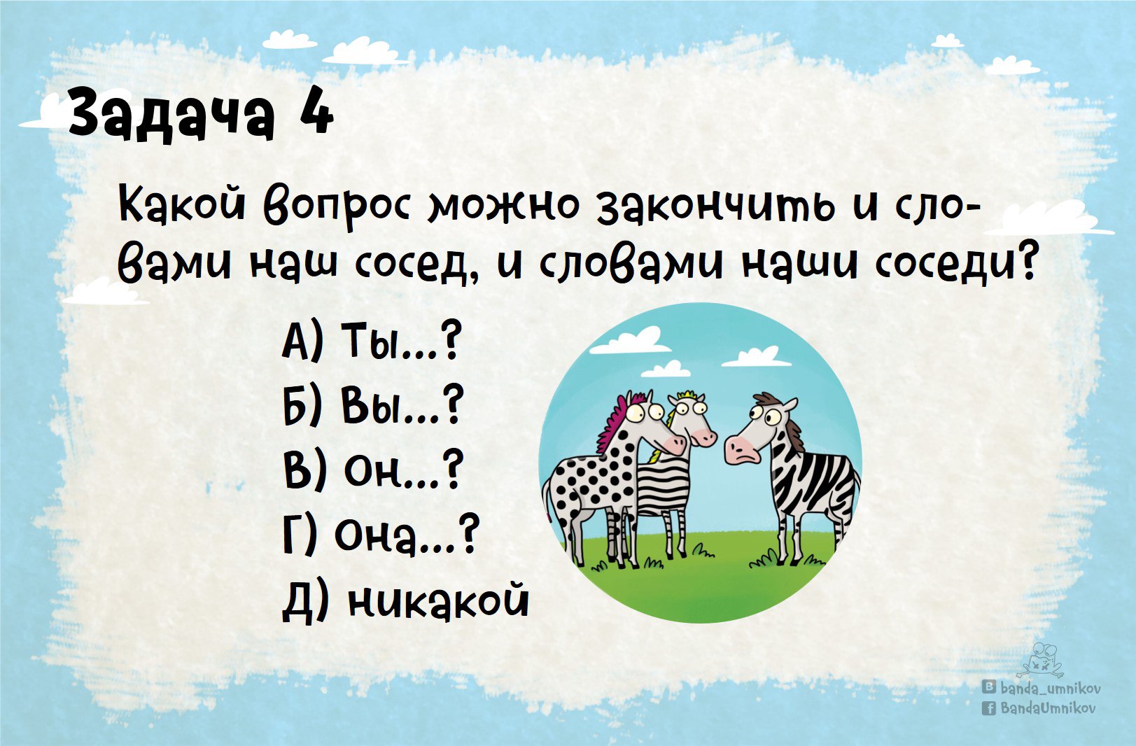 Творческое задание на составление предложений