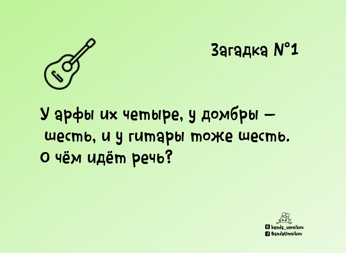Иллюстрация к загадке 1 из статьи «8 забавных детских загадок»