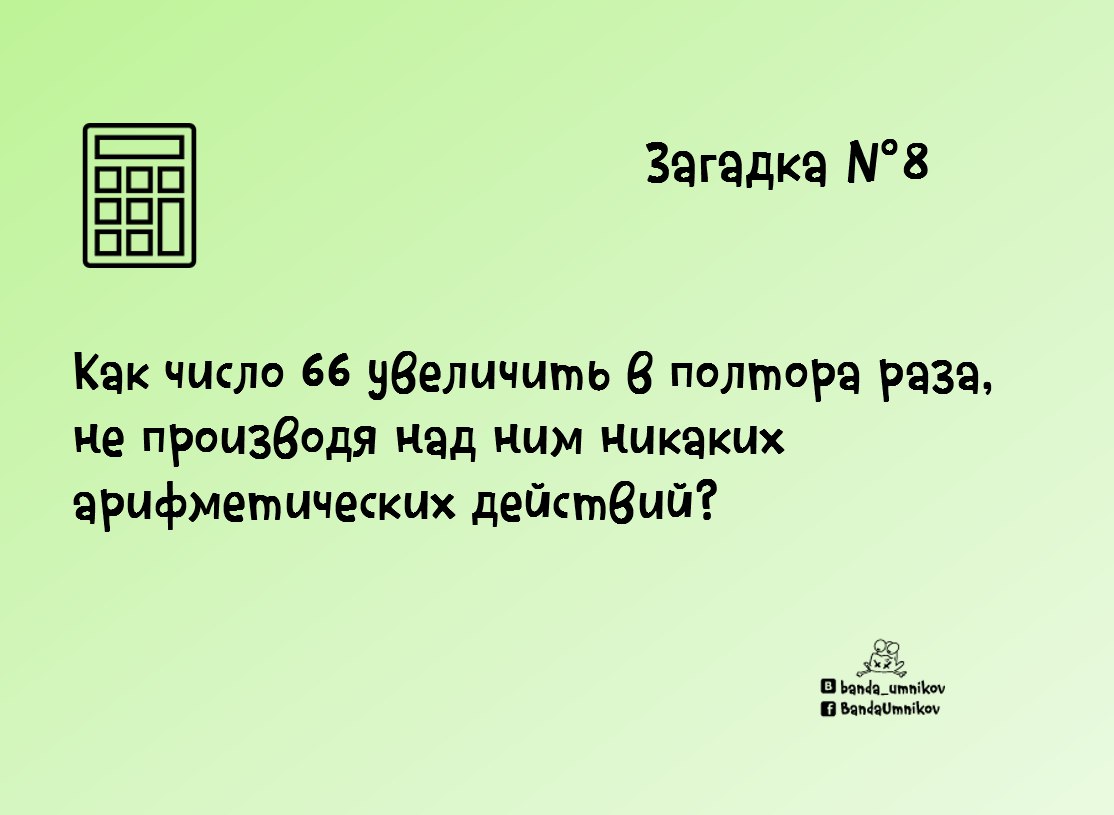 Иллюстрация к загадке 8 из статьи «8 забавных детских загадок»