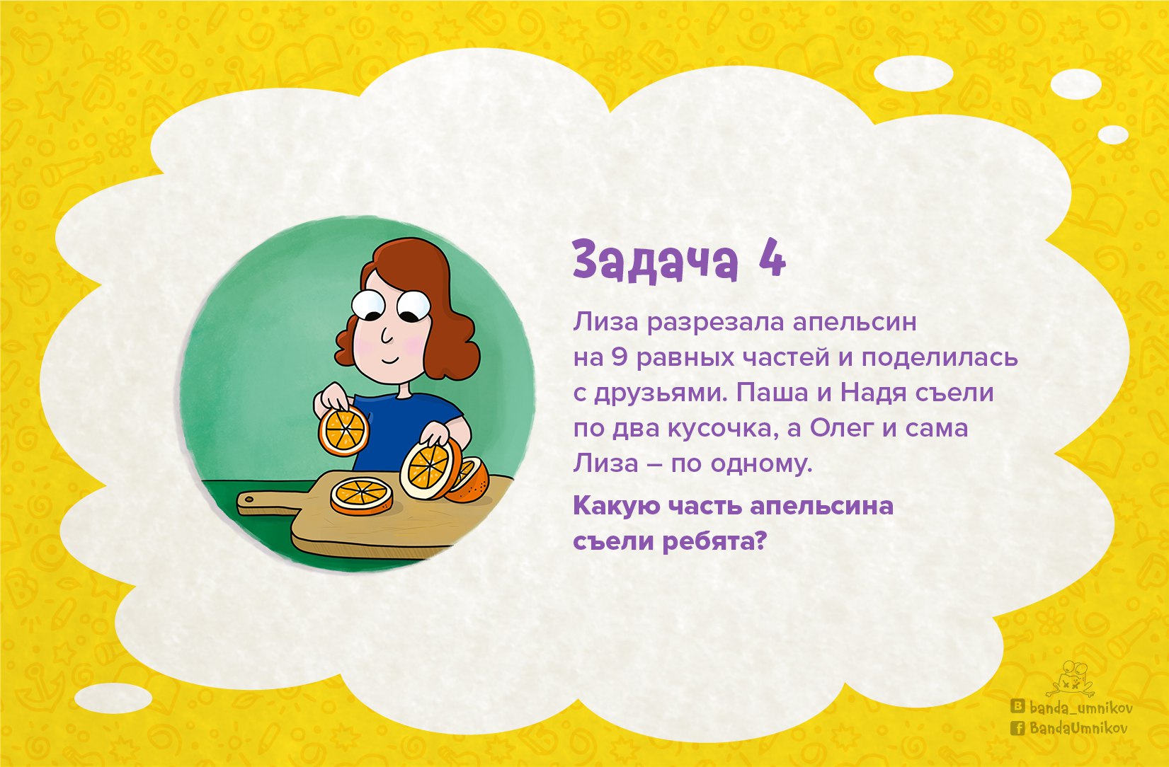 Логическая головоломка с цветными фигурками