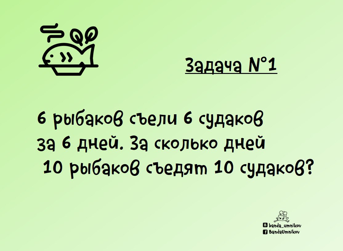Олимпиадное задание №1 для первоклассников