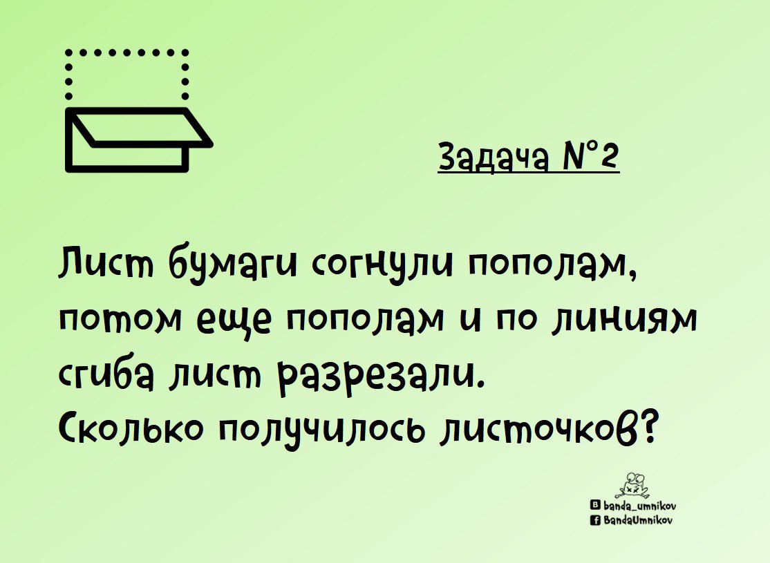 Олимпиадное задание №2 для первоклассников