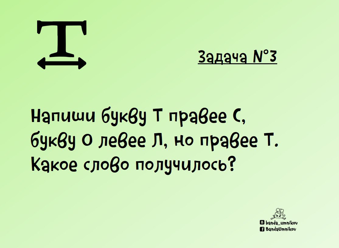 Олимпиадное задание №3 для первоклассников