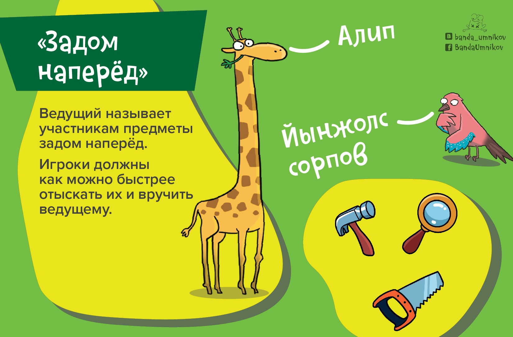 Дети смеются во время веселой настольной игры