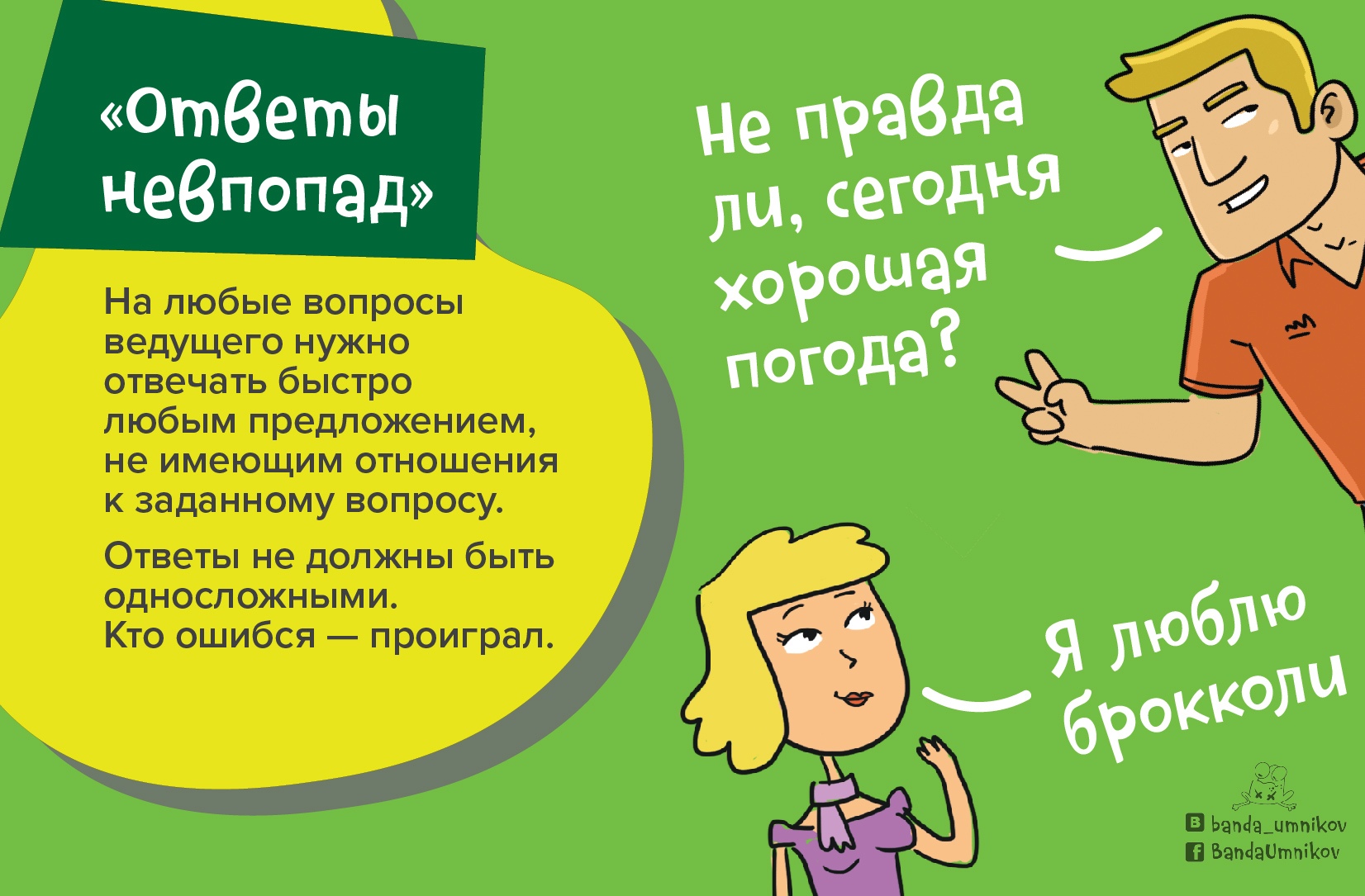 Группа детей радуется, играя в подвижную игру