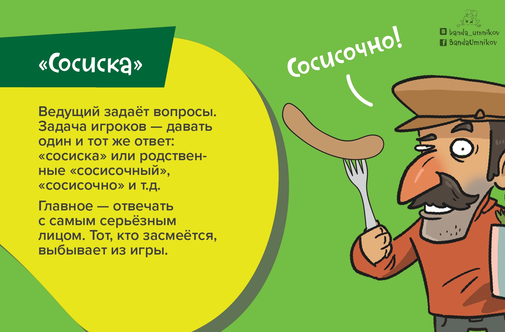 Семья проводит время за увлекательной настольной игрой