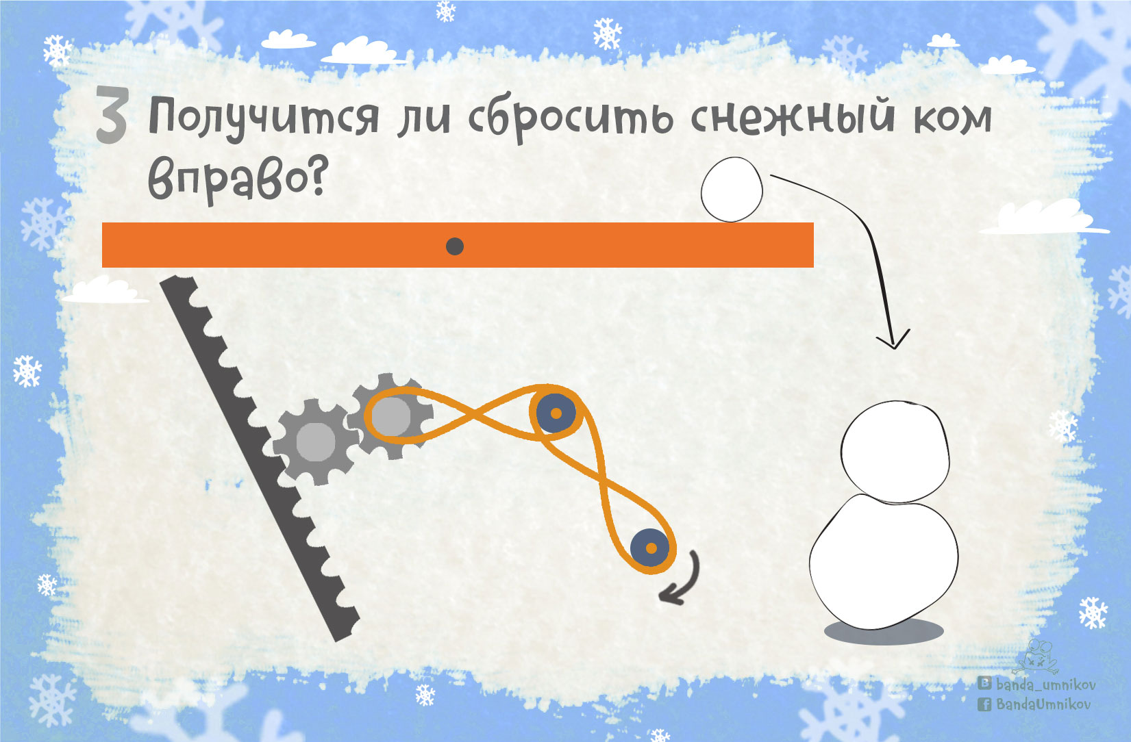 Процесс сборки снеговика: ребёнок ставит средний шар