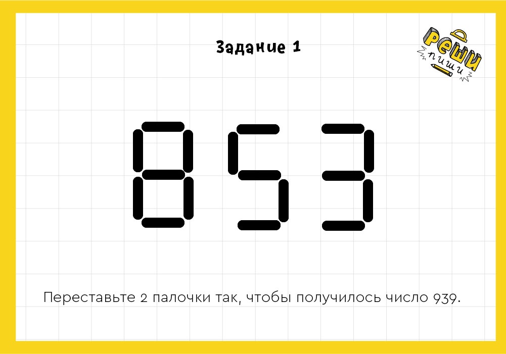 Головоломка со спичками 1