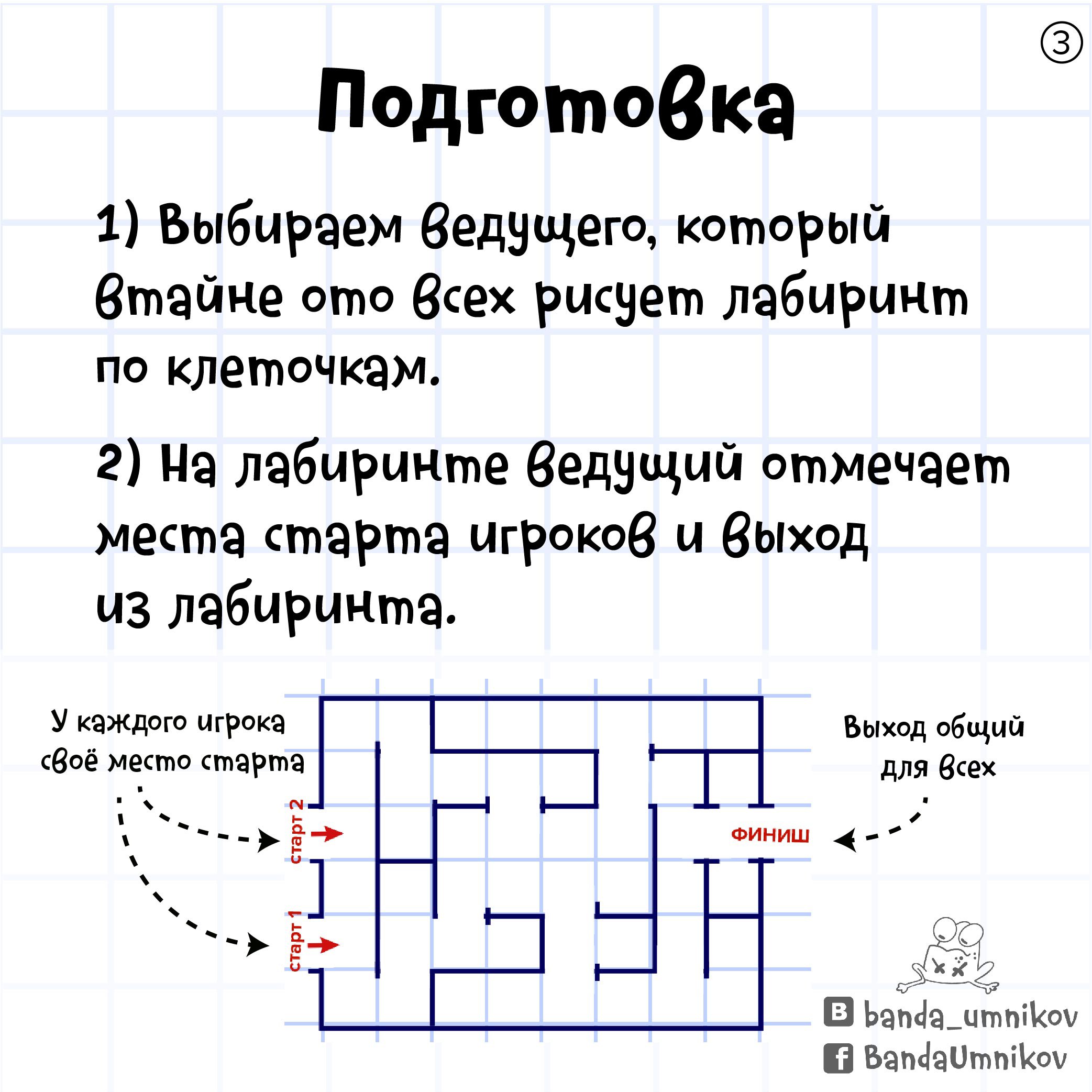 Игровое поле лабиринта с препятствиями и фишками