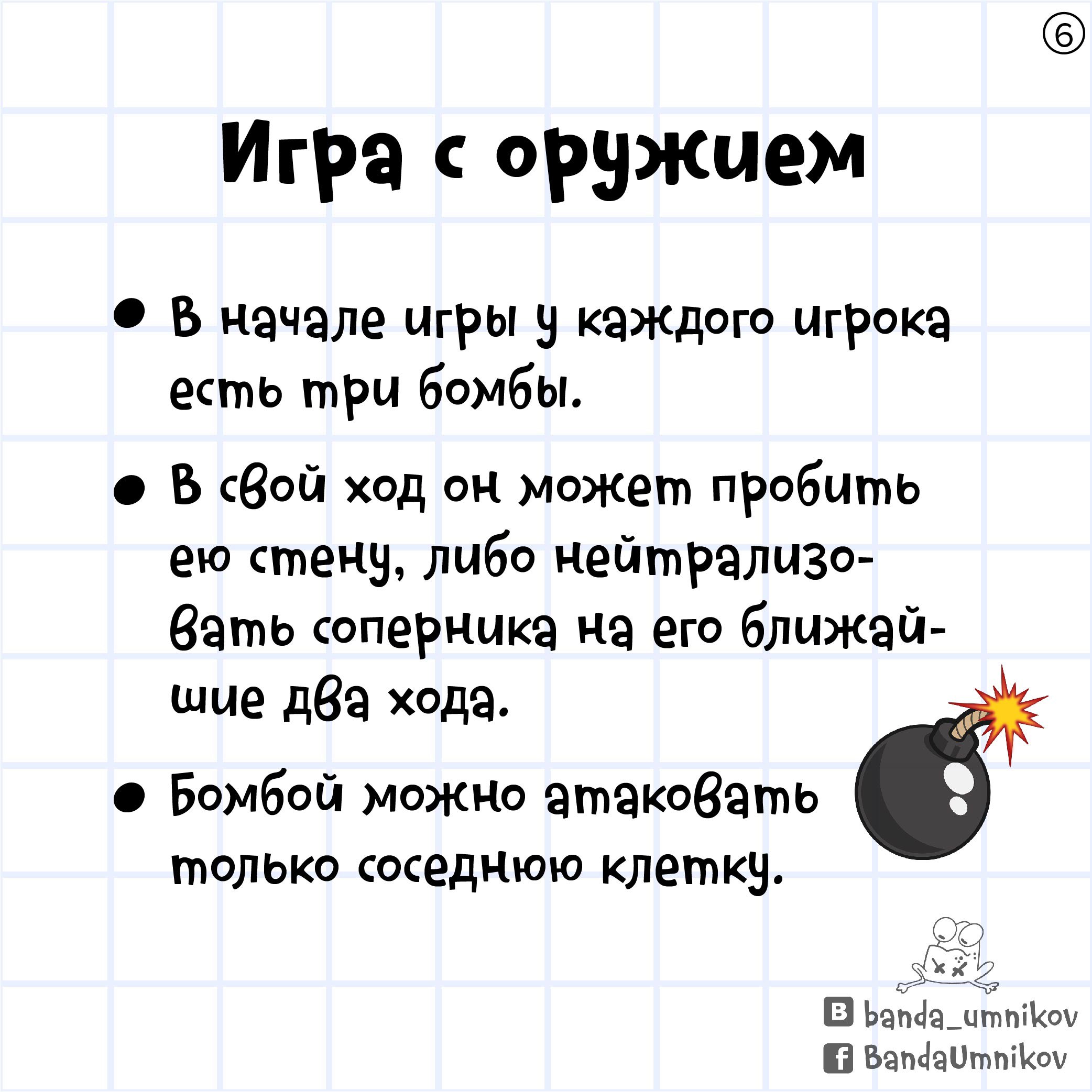 Карточки с заданиями для игры «Лабиринт вслепую»