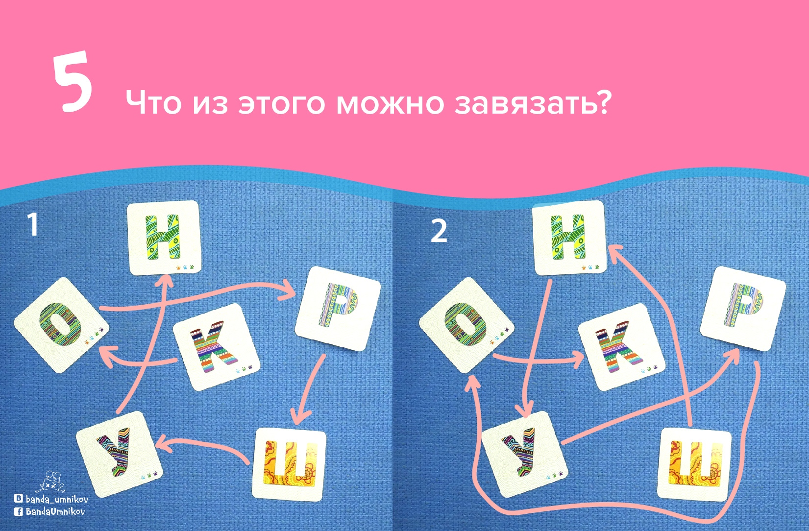Игровое поле с буквами и фишками