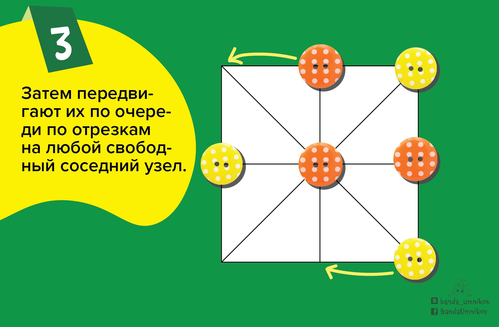 Два игрока делают ходы в Тапатан