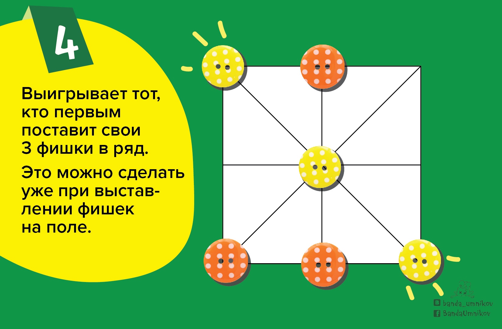 Семья играет в настольную стратегию Тапатан