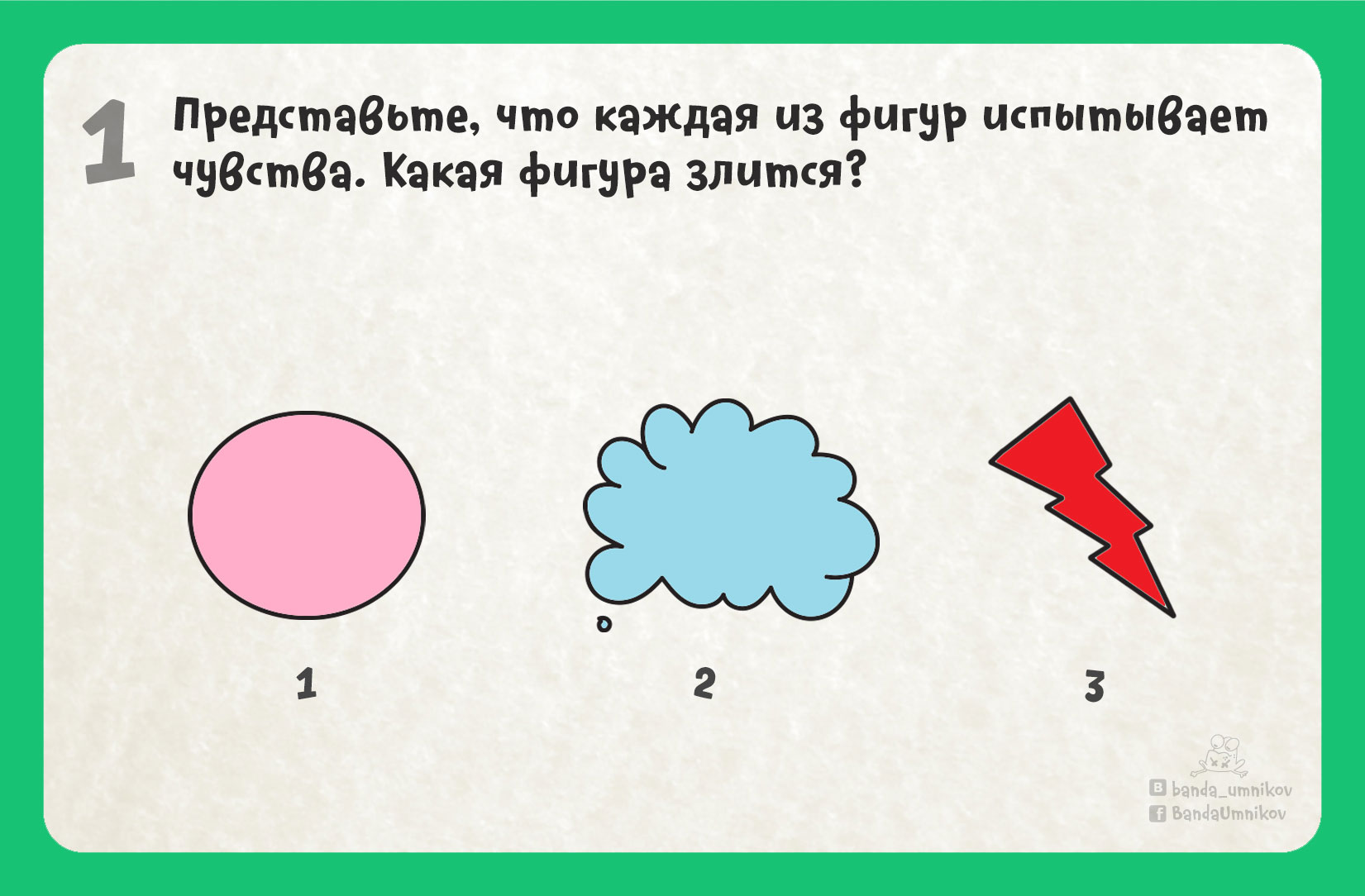 Родитель и ребёнок ведут доверительный разговор