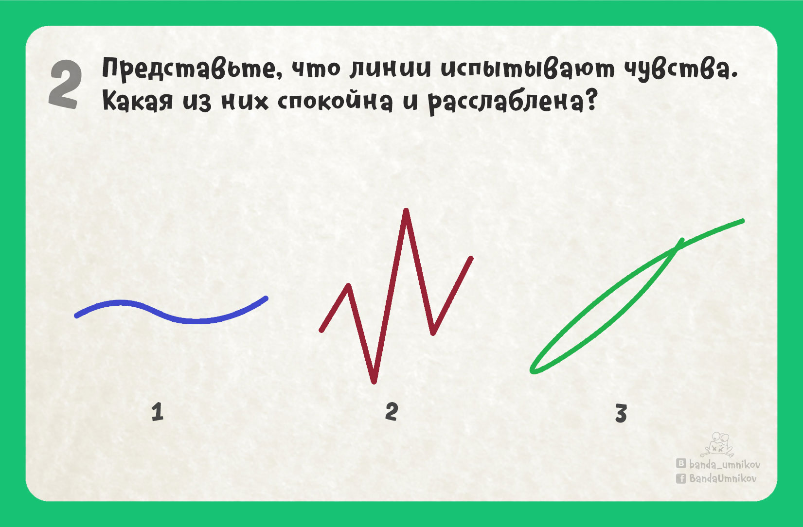 Ребёнок с интересом отвечает на вопрос