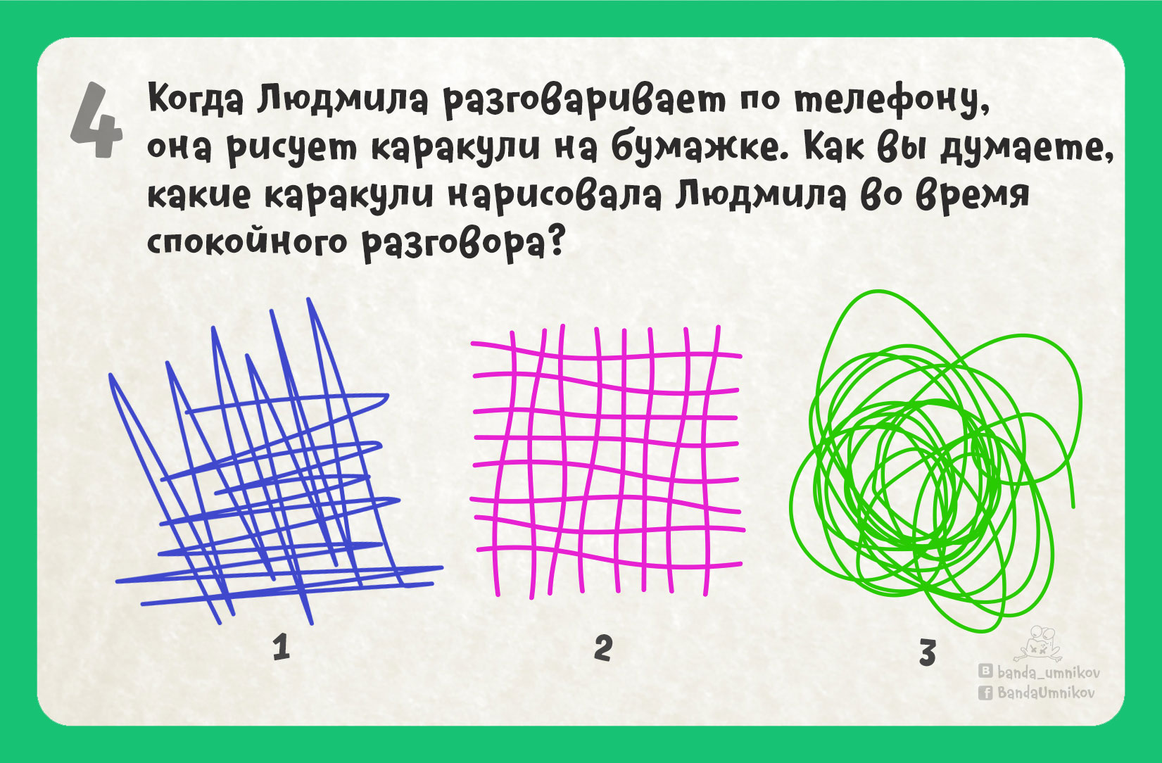 Карточки с необычными вопросами для детей