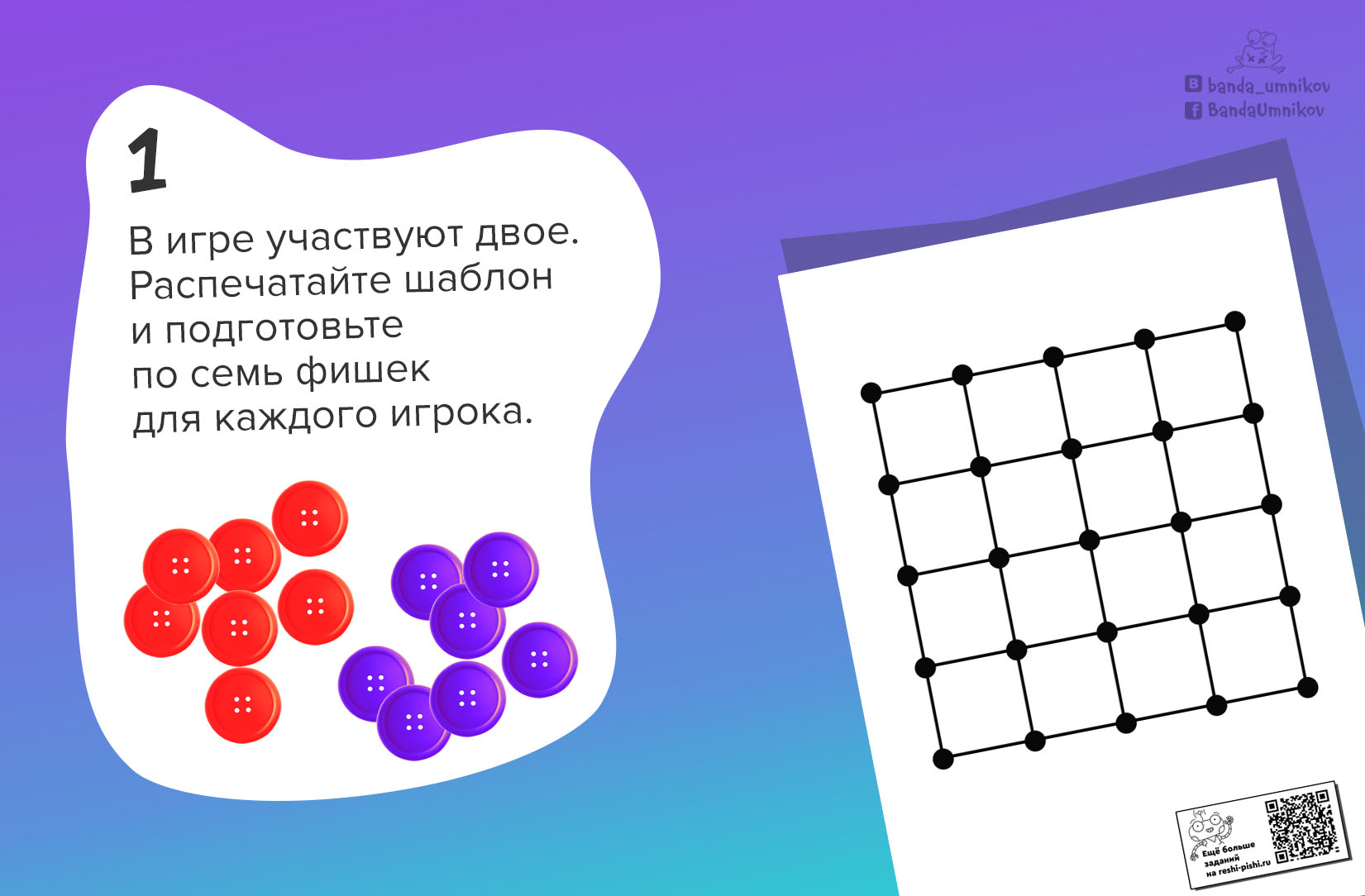 Логотип умной корейской настолки на бумаге